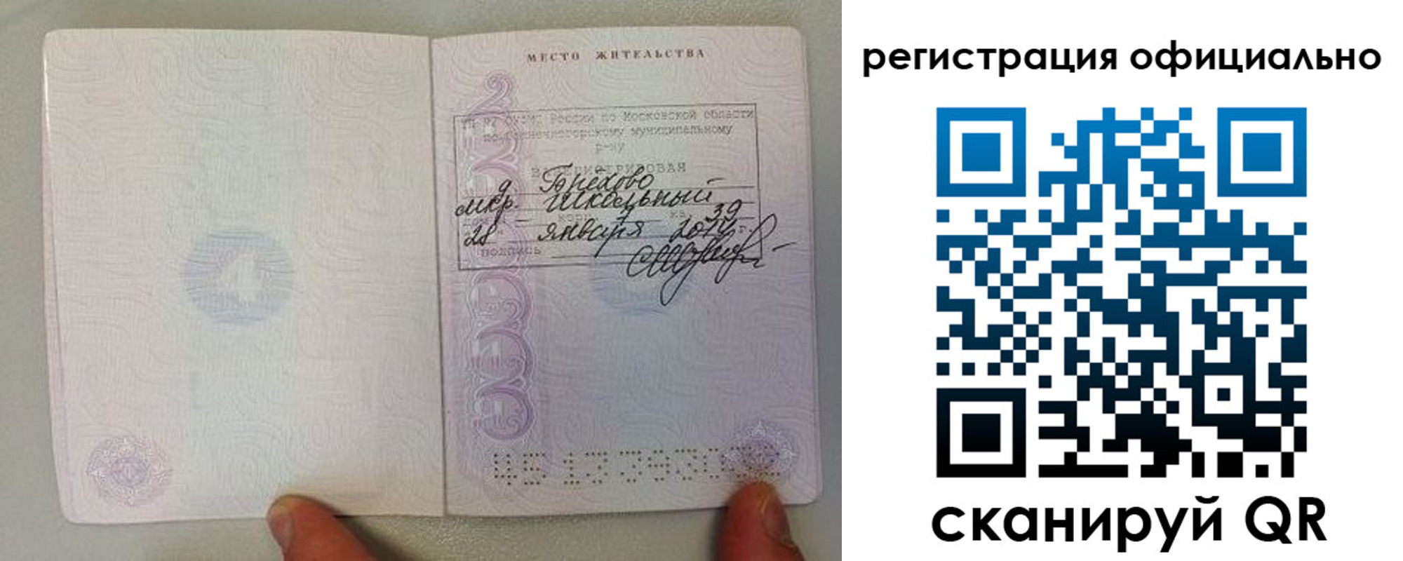 прописка для кредита в Лихославле