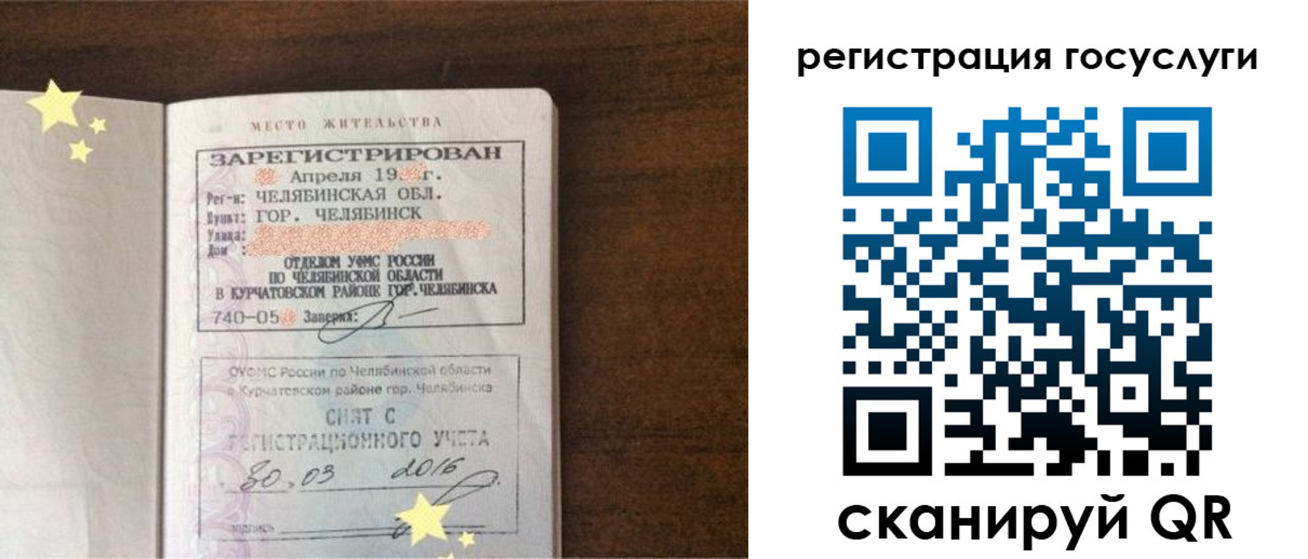 прописка законно в Лихославле