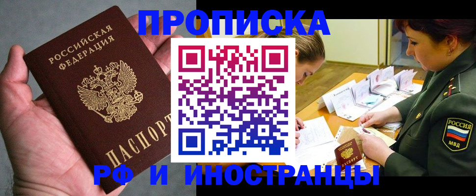 временная регистрация купить в Лихославле