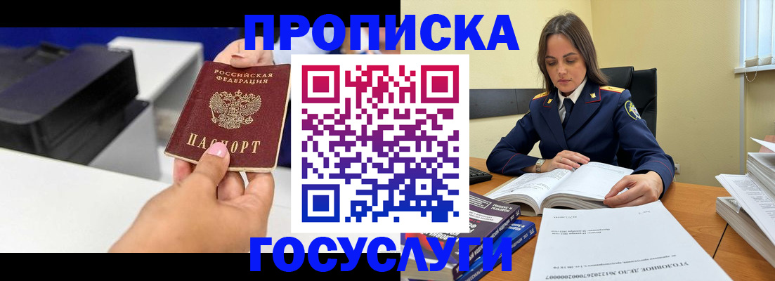 временная регистрация поиск в Лихославле