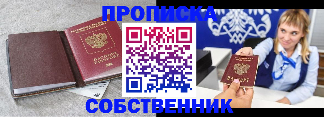 пропишу в квартире в Лихославле