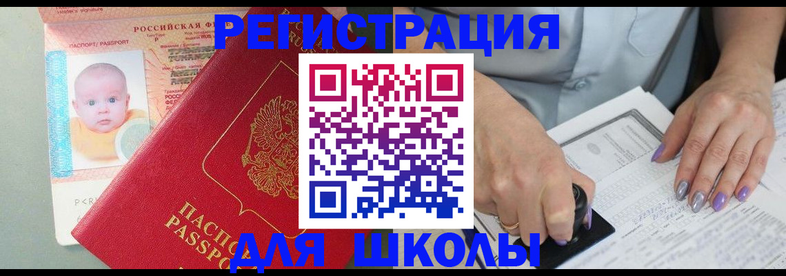 временная регистрация купить в Лихославле